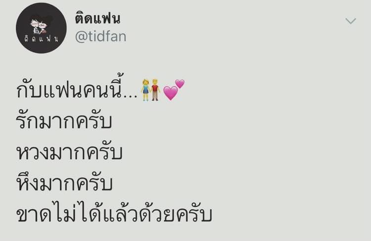 ใหม่ล่าสุด 121 ฝากไว้ให้คิด เอาไว้โพสเพิ่มความฮอต ถ้ากาแฟมันขม  มากินนมกับเราไหม